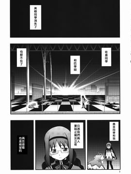 [RUBBISH選別隊 (無望菜志)] (C80) RE13 (魔法少女まどか☆マギカ) [中]_002
