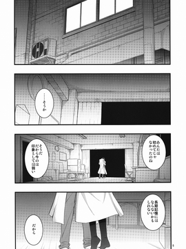 [RUBBISH選別隊 (無望菜志)] (C80) RE14 (シュタインズゲート)_004