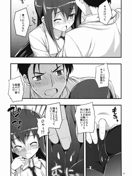 [RUBBISH選別隊 (無望菜志)] (C80) RE14 (シュタインズゲート)_010