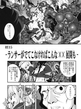 [RUBBISH選別隊 (無望菜志)] (C81) RE15 (Fate／Zero)_re15_05