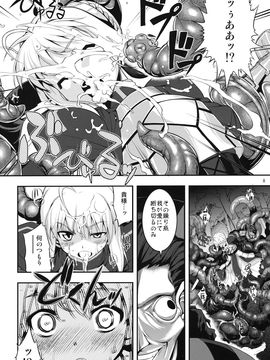 [RUBBISH選別隊 (無望菜志)] (C81) RE15 (Fate／Zero)_re15_08