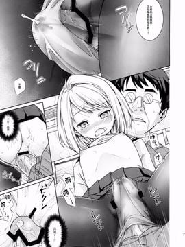 [F宅 (安間)] 無口少女の痴漢被害5_022