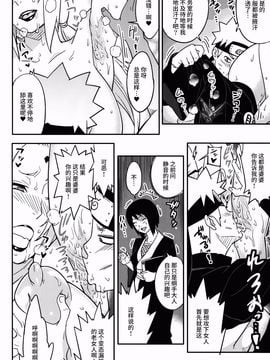 [丧尸汉化] (COMIC1☆10) [あろまガエル (ヌマハナ)] 熟蜜姫淫蕩伝 巻の一 (NARUTO -ナルト-)_005