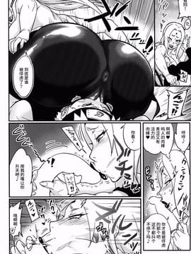 [丧尸汉化] (COMIC1☆10) [あろまガエル (ヌマハナ)] 熟蜜姫淫蕩伝 巻の一 (NARUTO -ナルト-)_007