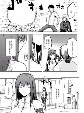 [臉腫漢化組] (C90) [ジョウ・レン騎士団 (kiasa)] 青子BLUE IF (魔法使いの夜)_007