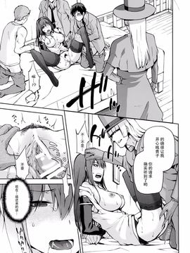 [臉腫漢化組] (C90) [ジョウ・レン騎士団 (kiasa)] 青子BLUE IF (魔法使いの夜)_019