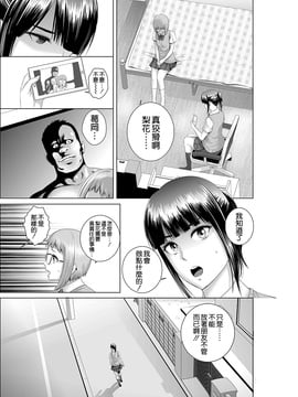 [空気系☆漢化] [山雲] クローゼット0 ～奪われた純潔～_006