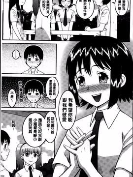 [樺島あきら] 私が変態になった理由_009