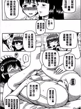 [樺島あきら] 私が変態になった理由_056