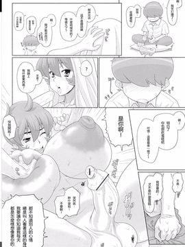 [里界漢化組] (ふたけっと8) [ぶた小屋 (検見川もんど)] 変態肉絵巻_007