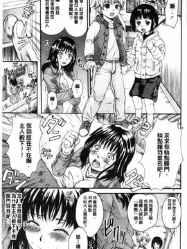 [風的工房][中山哲学] オトナペット_009