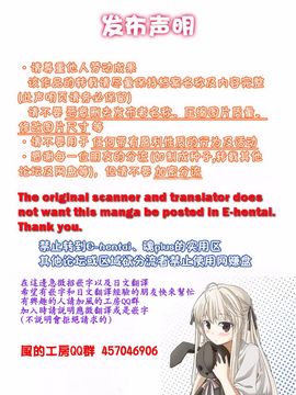[なるさわ景] 亡国魔王の星彦くん_002