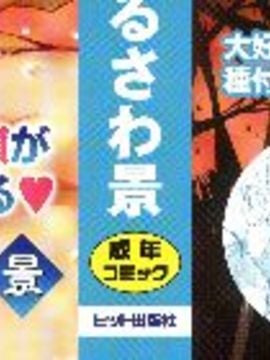 [なるさわ景] 亡国魔王の星彦くん_003