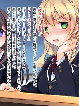 [ポッピングシャワー] 下着研究会 ～部長と副部長の身体を使った部費稼ぎ～(初回特典付き)_007