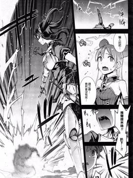 [エレクトさわる] 雷光神姫アイギスマギア─PANDRA saga 3rd ignition─第一節 ビリビリ生徒会長 (COMIC unreal 2016-12)[final個人漢化]_P027f