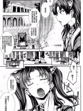 [エレクトさわる] 雷光神姫アイギスマギア─PANDRA saga 3rd ignition─第一節 ビリビリ生徒会長 (COMIC unreal 2016-12)[final個人漢化]_P029f
