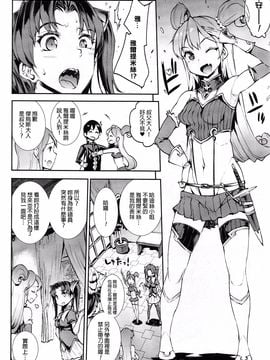 [エレクトさわる] 雷光神姫アイギスマギア─PANDRA saga 3rd ignition─第一節 ビリビリ生徒会長 (COMIC unreal 2016-12)[final個人漢化]_P032f