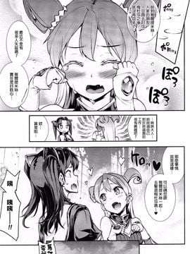 [エレクトさわる] 雷光神姫アイギスマギア─PANDRA saga 3rd ignition─第一節 ビリビリ生徒会長 (COMIC unreal 2016-12)[final個人漢化]_P033f