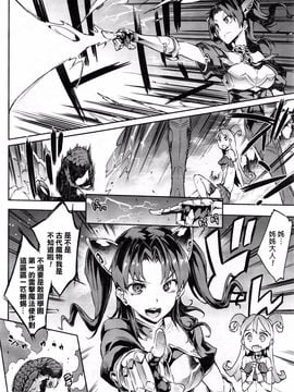 [エレクトさわる] 雷光神姫アイギスマギア─PANDRA saga 3rd ignition─第一節 ビリビリ生徒会長 (COMIC unreal 2016-12)[final個人漢化]_P034f