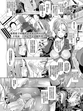 [final個人漢化] [ブッチャーU] SDPO～性務官のススメ～(コミックメガストアα 2016年11月號)_009