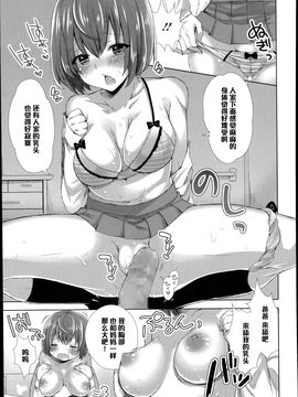[黑條漢化] [十はやみ] 愛娘にご用心 (コミックメガストアα 2014年6月號)_011