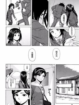 [一場春夢 vs lateP聯合漢化] [楓牙] 僕と彼女と幽霊と第1話 (姉の秘密と僕の自殺)_010