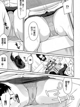 [beamsinbox漢化] [折口] おなちゅう (コミックジェシカ Vol.5 2016年7月號)_005