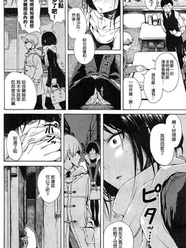 [好想吃美墨個人漢化] [石川シスケ] Aの裏側 (COMIC 快楽天 2015年4月號)_006