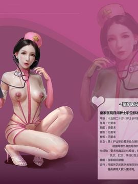 [中文版] [JM] The Uniform Fan 制服誘惑本_008