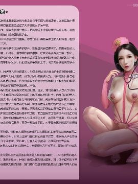 [中文版] [JM] The Uniform Fan 制服誘惑本_011