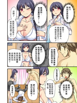 [Den個人漢化] [浦瀬しおじ] おっぱい揉んだり挿入したり～透ける身体と觸れる指先～ 2_105
