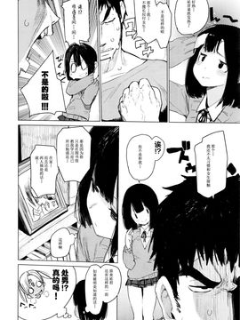 [CE家族社] [ひょころー] まゆゆうの法則 (COMIC 阿吽 2016年9月號)_011
