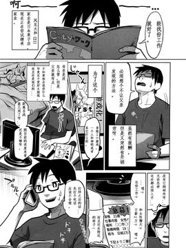 [ミユビ (きいち)] 夢のまほろば [被子被子被个人汉化]_00000003