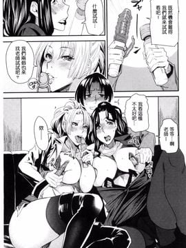 [風的工房][大嶋亮] 熟コス-熟女だってコスプレがヤりたい-_121