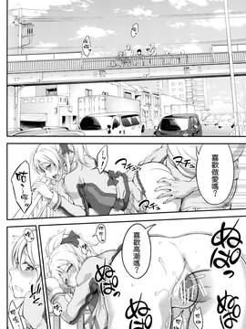 [空気系☆漢化] (C88) [空想バナナ (なしる)] 監禁、輪姦、エリーチカ2 (ラブライブ!)_028