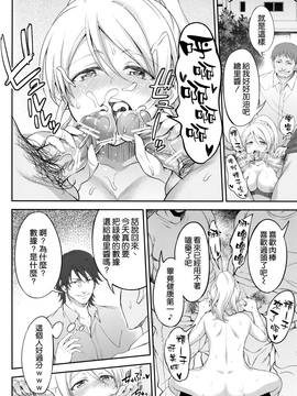 [空気系☆漢化] (C88) [空想バナナ (なしる)] 監禁、輪姦、エリーチカ2 (ラブライブ!)_043