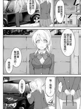 [空気系☆漢化] (C88) [空想バナナ (なしる)] 監禁、輪姦、エリーチカ2 (ラブライブ!)_045