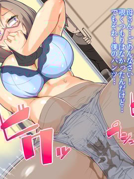 [しあし屋] 母さんと過ごす学校性活_005