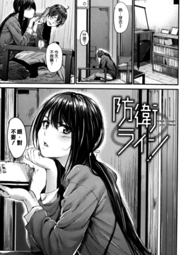 [みくに瑞貴] 悪女考察_012