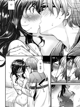 [みくに瑞貴] 悪女考察_111