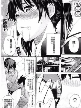 [風的工房][春城秋介] 私のしたい○○なこと_037