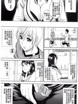 [風的工房][春城秋介] 私のしたい○○なこと_045