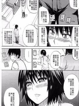 [風的工房][春城秋介] 私のしたい○○なこと_101