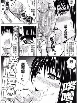 [風的工房][春城秋介] 私のしたい○○なこと_106