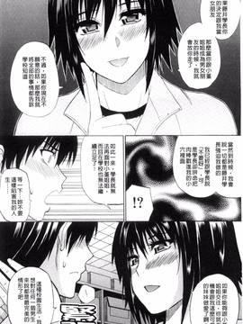 [風的工房][春城秋介] 私のしたい○○なこと_108