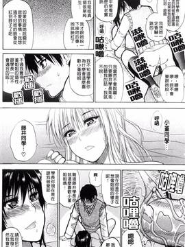 [風的工房][春城秋介] 私のしたい○○なこと_112
