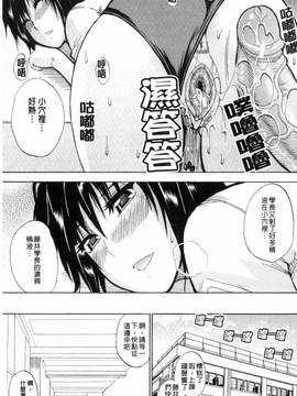 [風的工房][春城秋介] 私のしたい○○なこと_121
