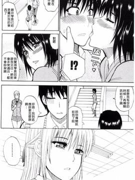 [風的工房][春城秋介] 私のしたい○○なこと_122