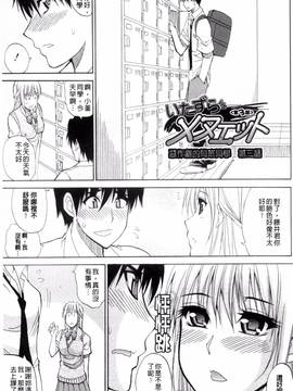 [風的工房][春城秋介] 私のしたい○○なこと_123