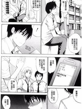 [風的工房][春城秋介] 私のしたい○○なこと_124